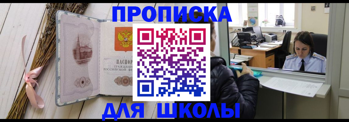 прописка поиск в Дальнегорске