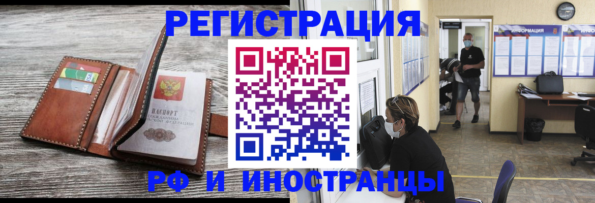 прописка 2025 в Дальнегорске