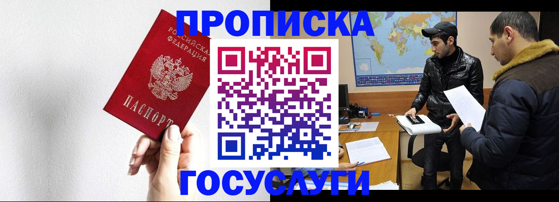 регистрация для дет. сада в Дальнегорске