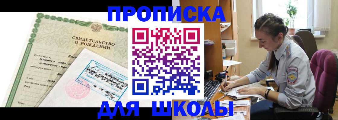 прописка для кредита в Дальнегорске