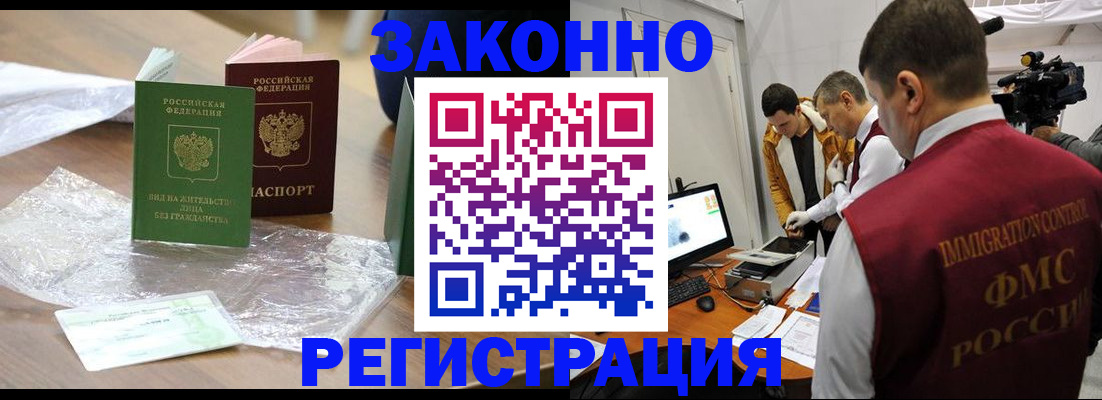 временная регистрация в квартире в Дальнегорске