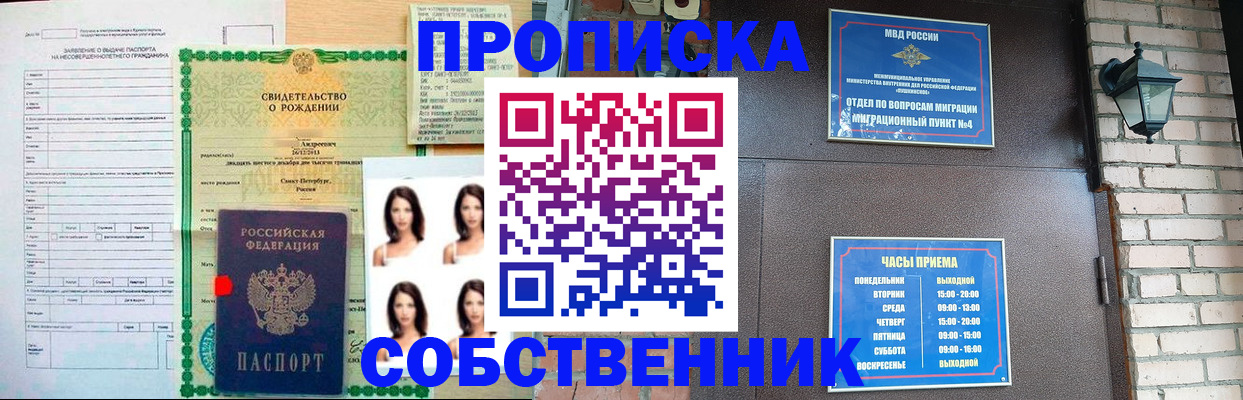временная регистрация адрес в Дальнегорске