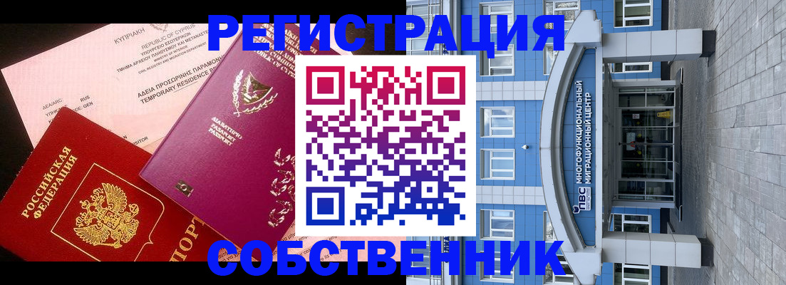 прописка гарантия в Дальнегорске