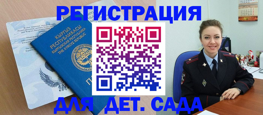 прописка для работы в Дальнегорске