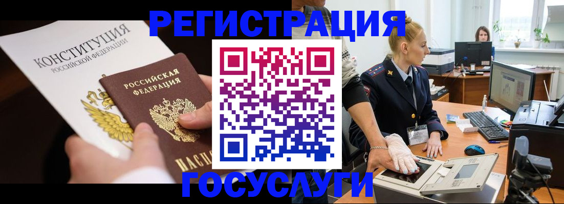 временная регистрация надежно в Дальнегорске
