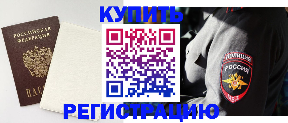 прописка для кредита в Дальнегорске