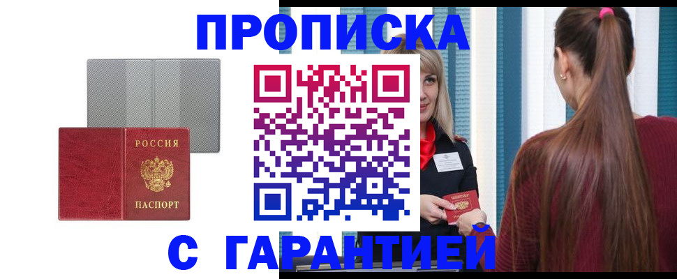 временная регистрация собственник в Дальнегорске