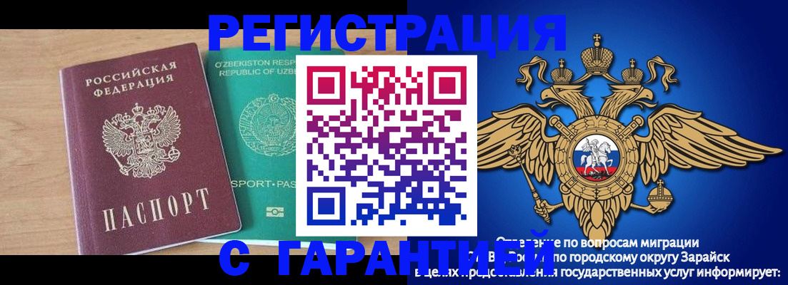 прописка 2025 в Дальнегорске