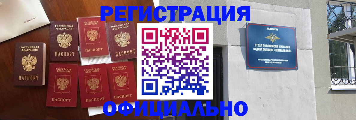 временная регистрация купить в Дальнегорске