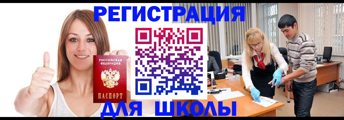 временная регистрация для всех в Дальнегорске