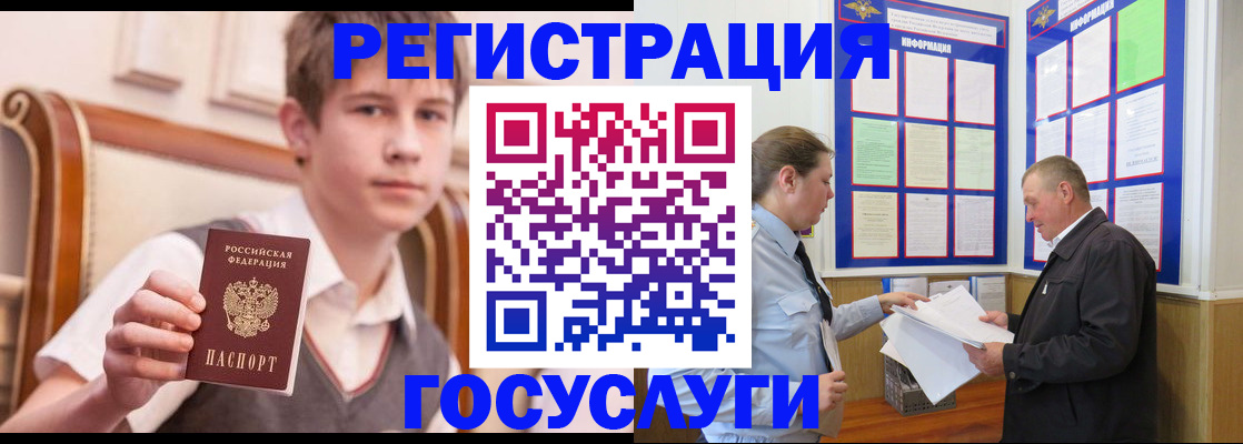 временная прописка в Дальнегорске