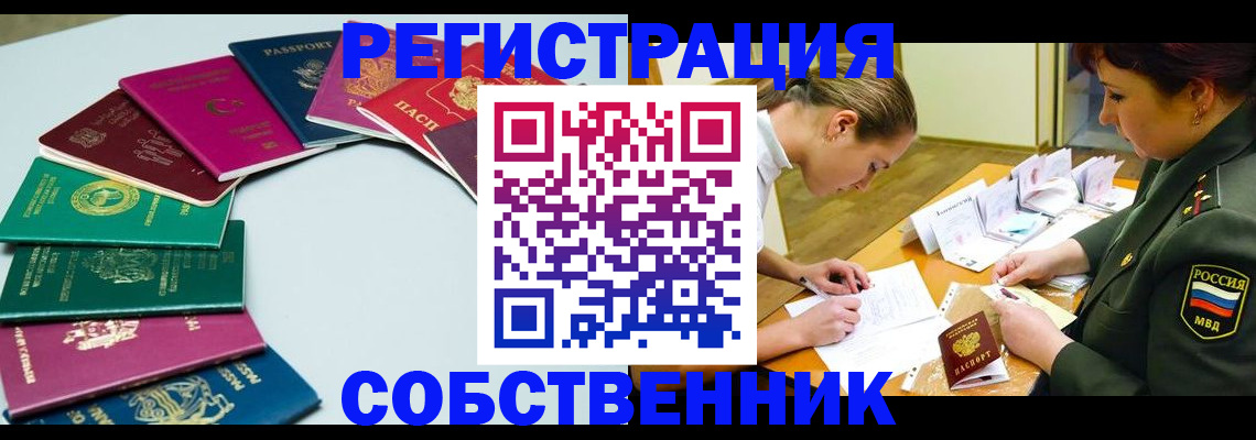 прописка для школы в Дальнегорске