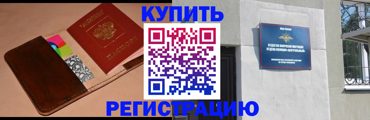 прописка в квартире в Дальнегорске